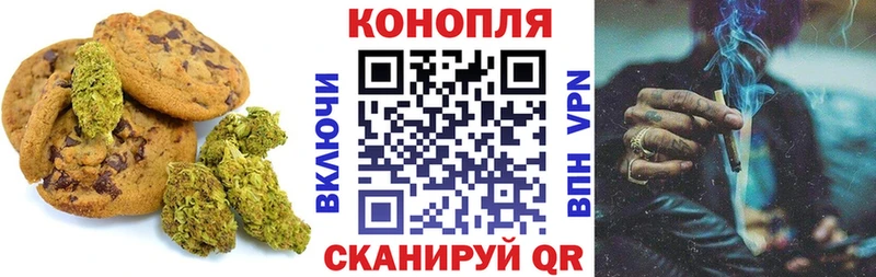 Печенье с ТГК марихуана  Ершов 