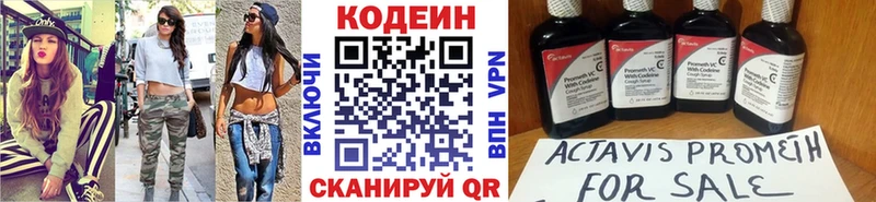 Кодеин Purple Drank  Ершов 