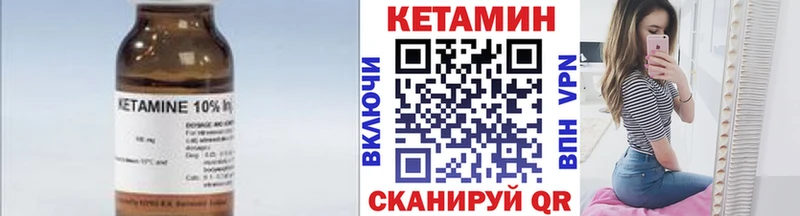 КЕТАМИН VHQ  Ершов 